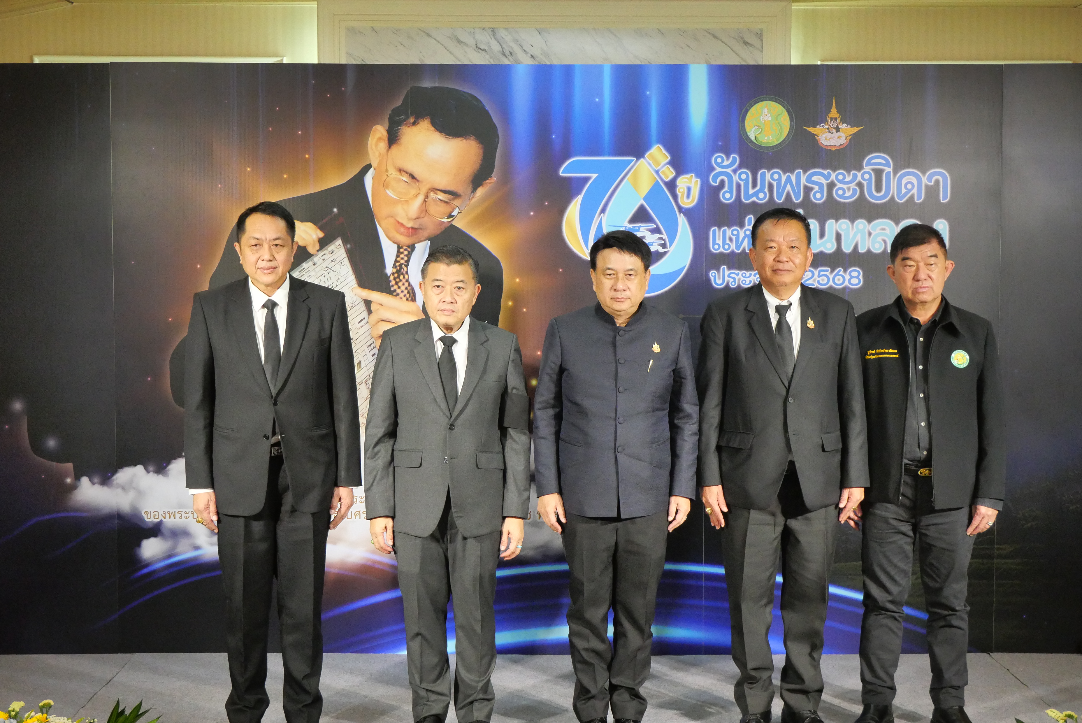 title - เลขาธิการ ส.ป.ก. ร่วมงานแถลงข่าวการจัดงาน “วันพระบิดาแห่งฝนหลวง” ประจำปี 2568